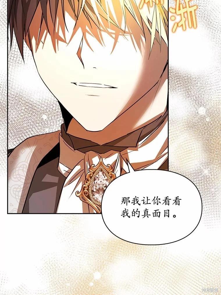 第41话87