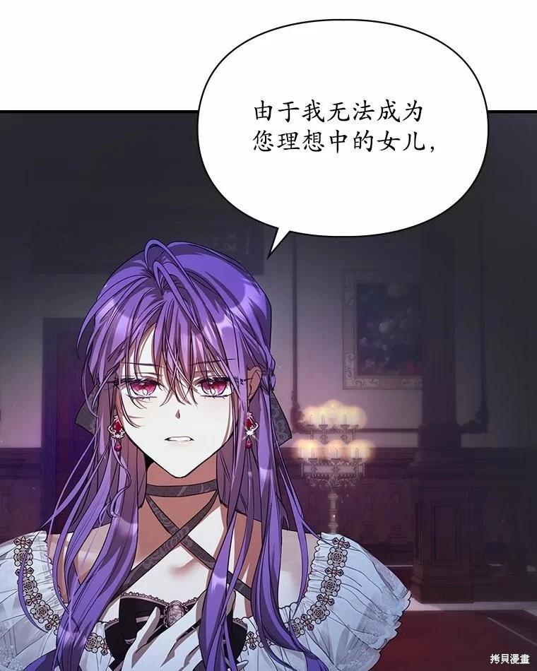 第44话85