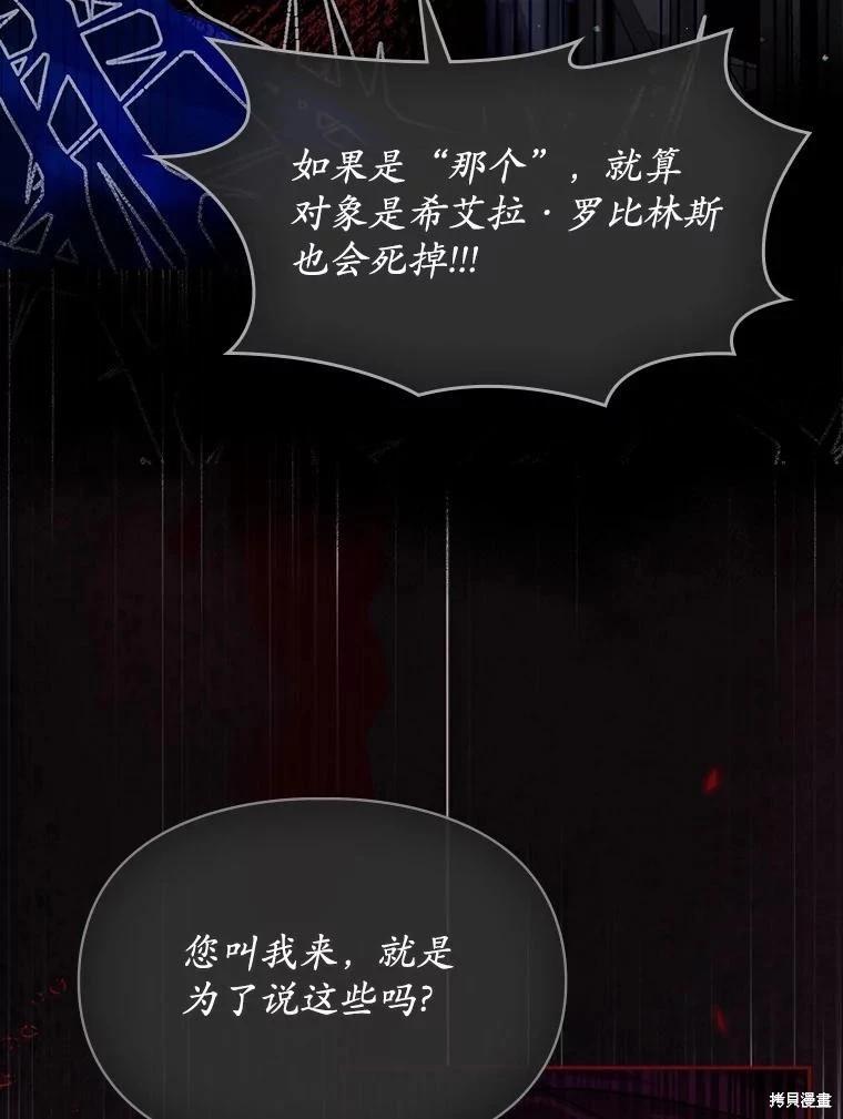 第51话113