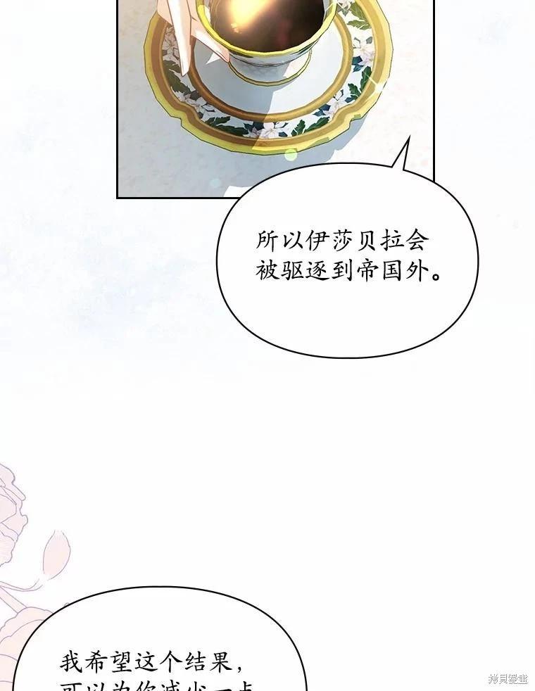 第51话8