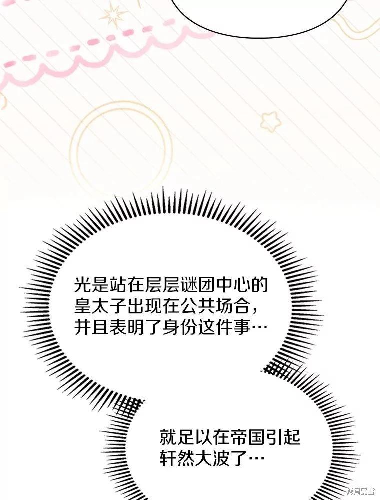 第53话45