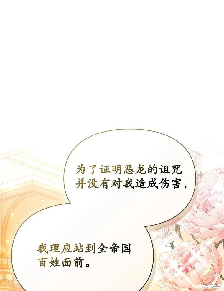 第53话8