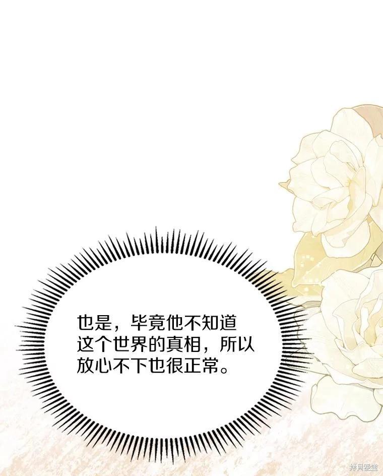 第55话82