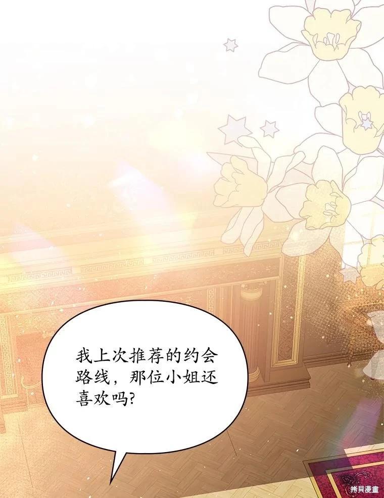 第56话3