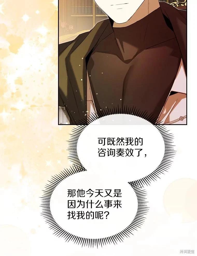 第56话8
