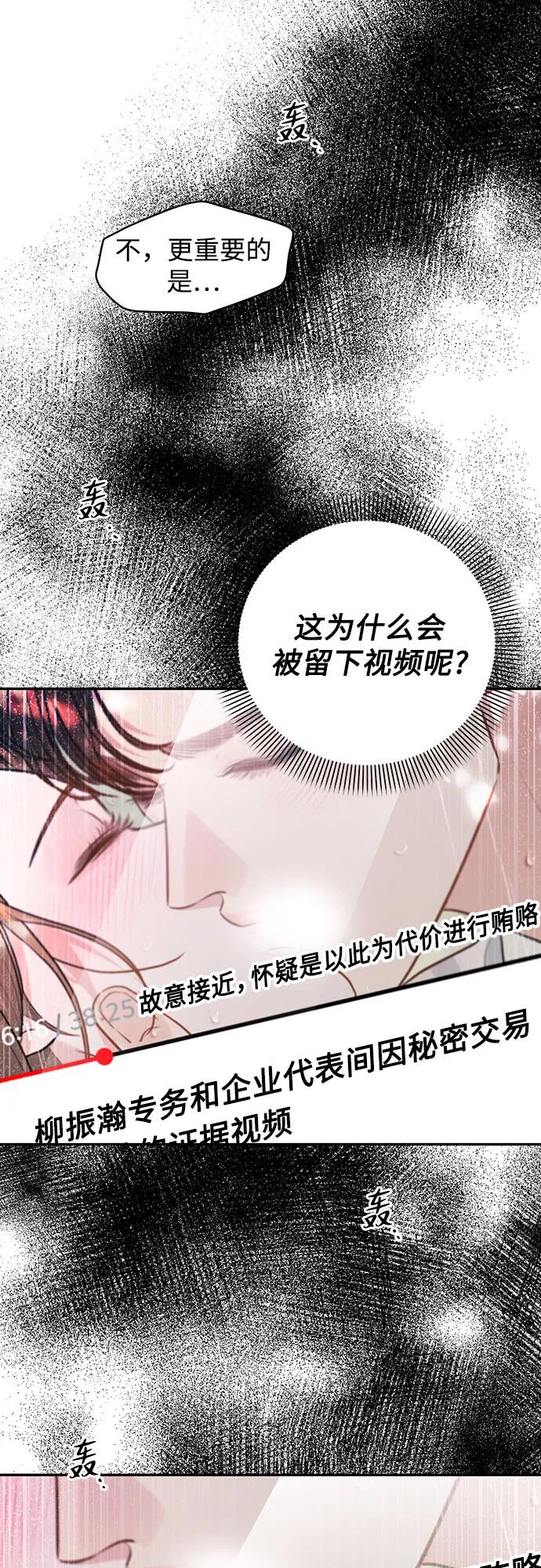 第41话4