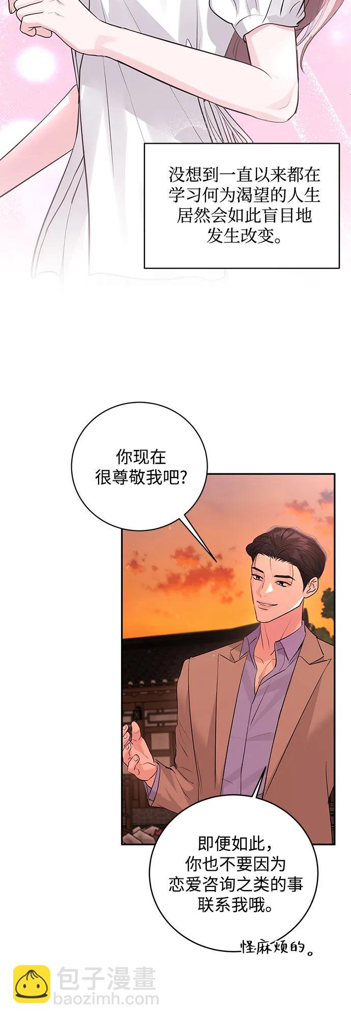 第41话60