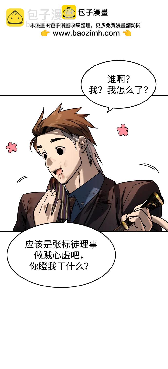 第37话3