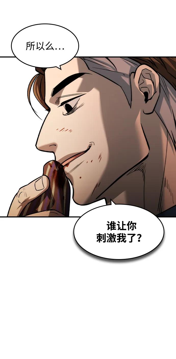 第37话4