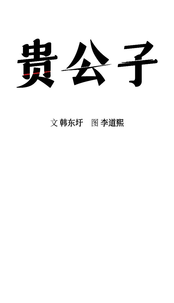 第38话29