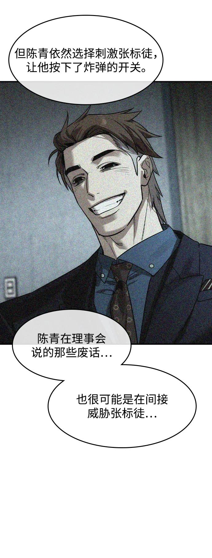 第38话44