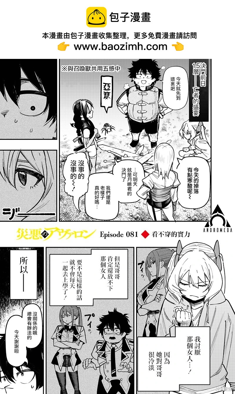 第81话1