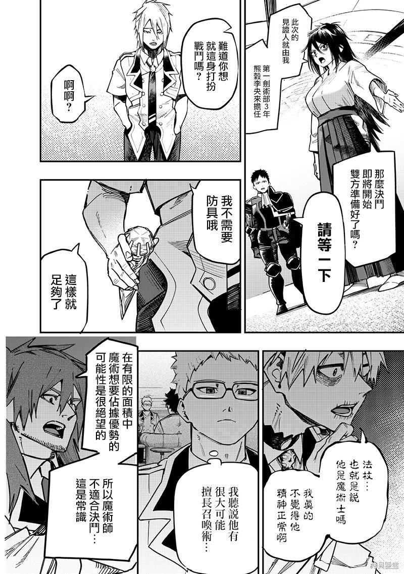 第81话10