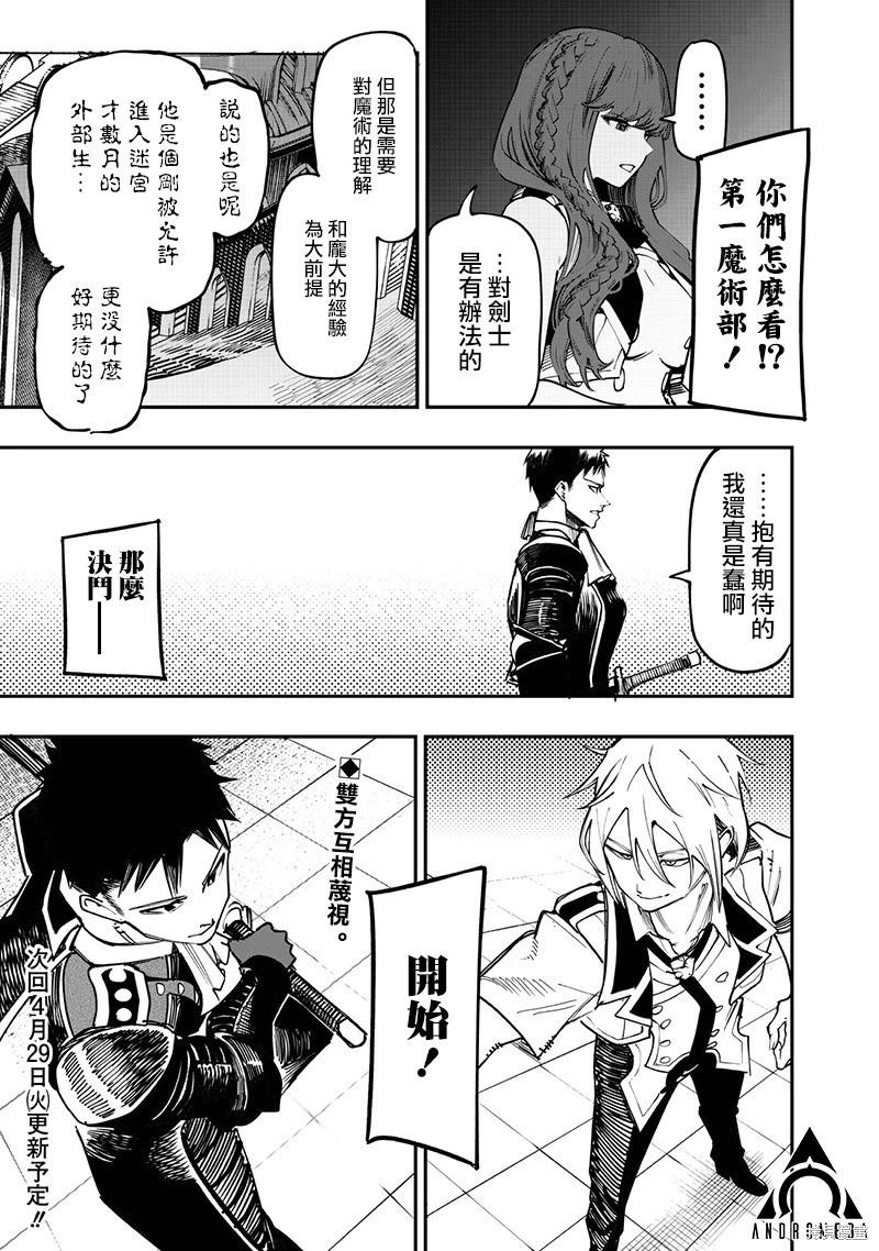 第81话11
