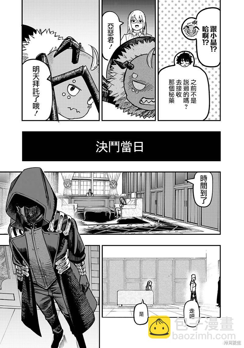 第81话3