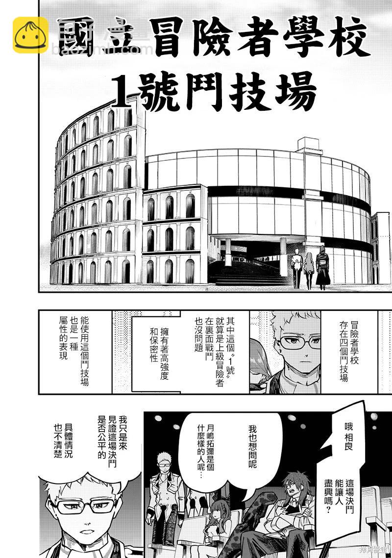 第81话4