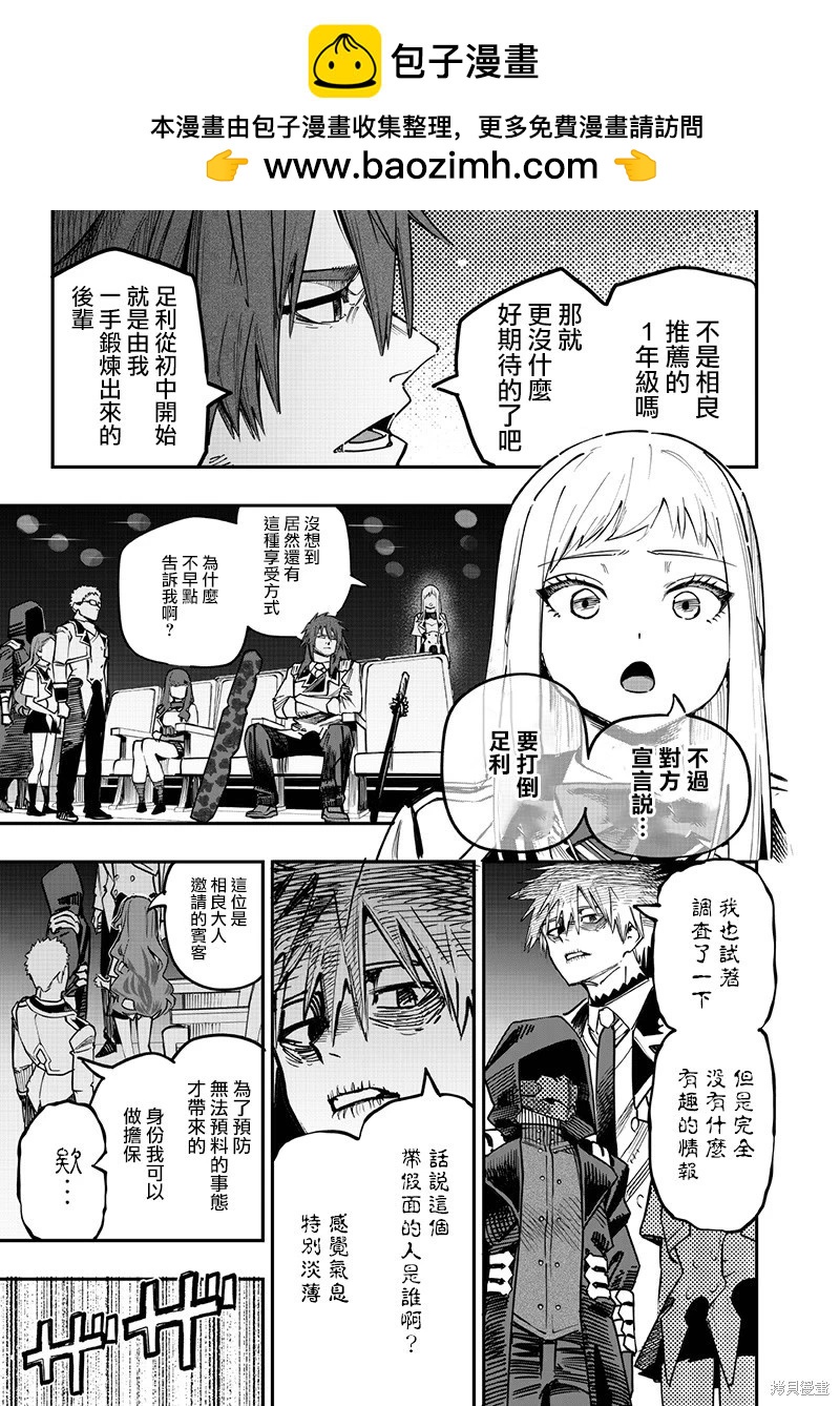 第81话5