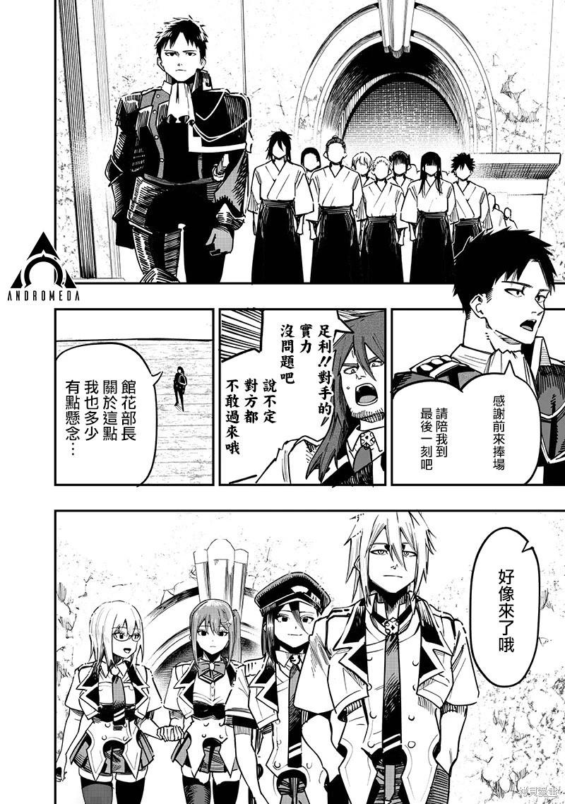 第81话6