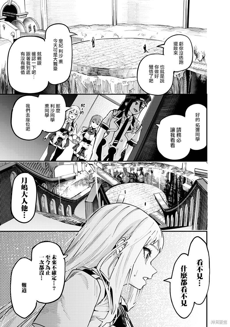 第81话7