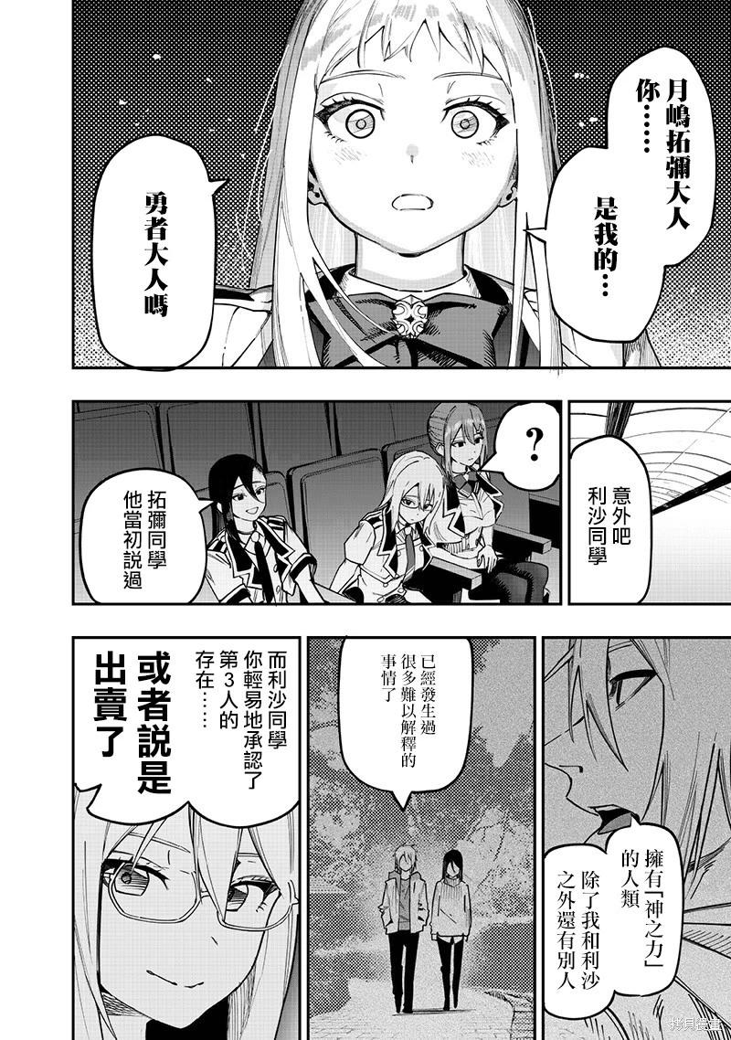第81话8