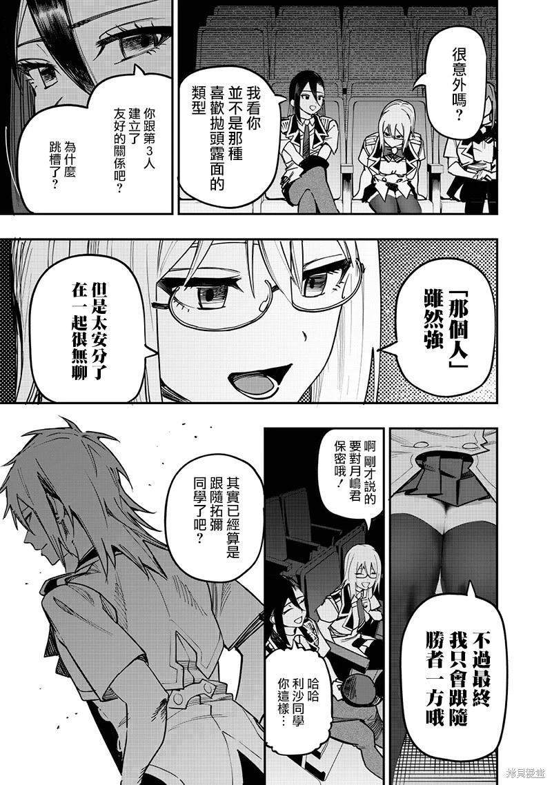 第81话9