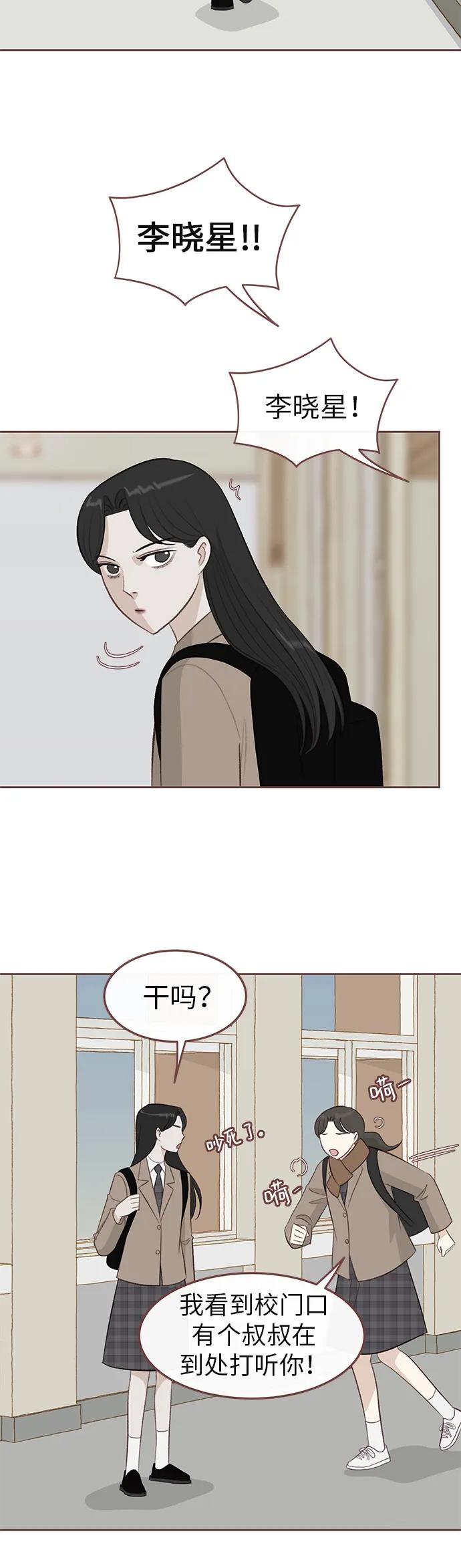第17话14