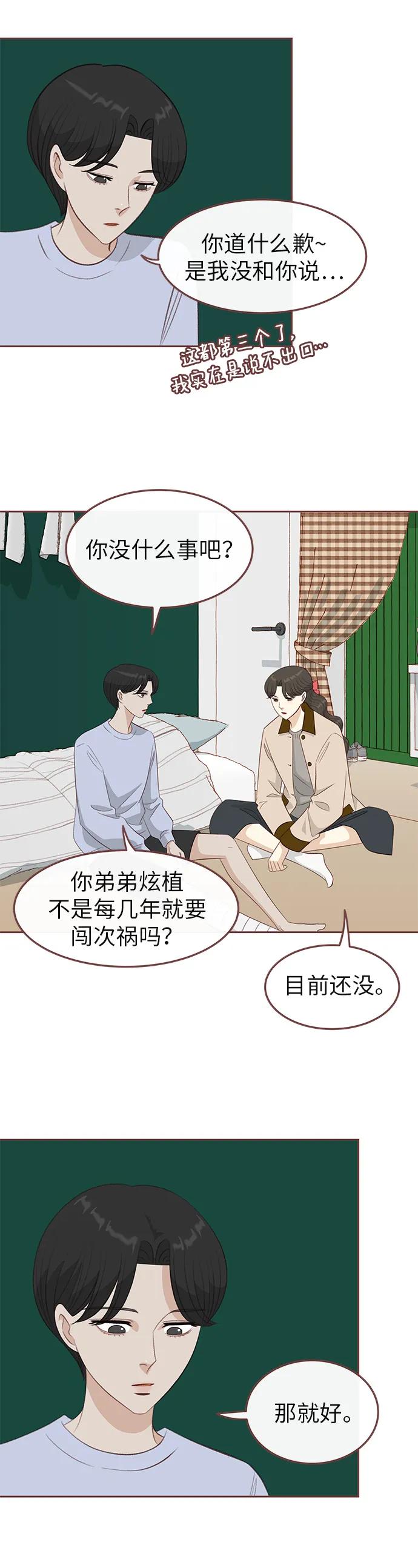 第17话31