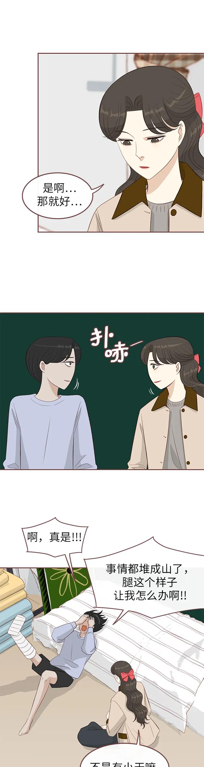 第17话32