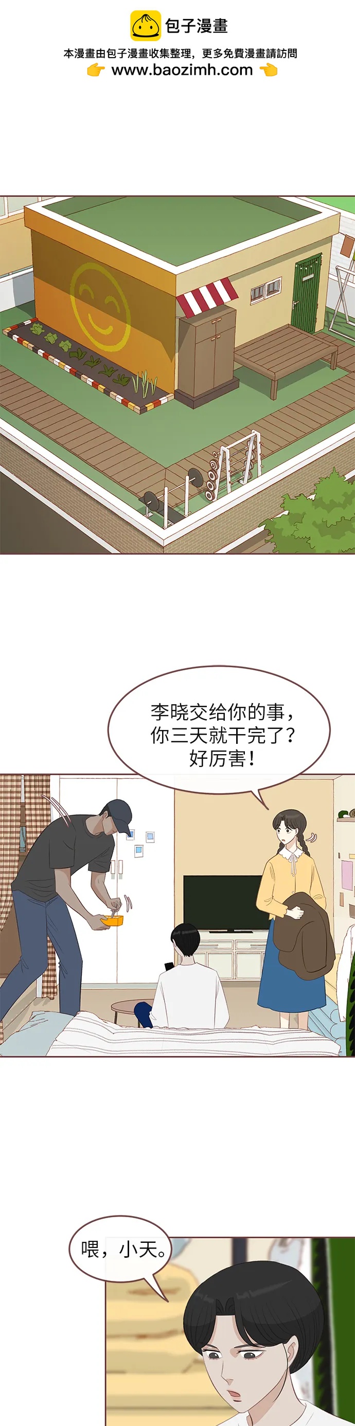 第18话1