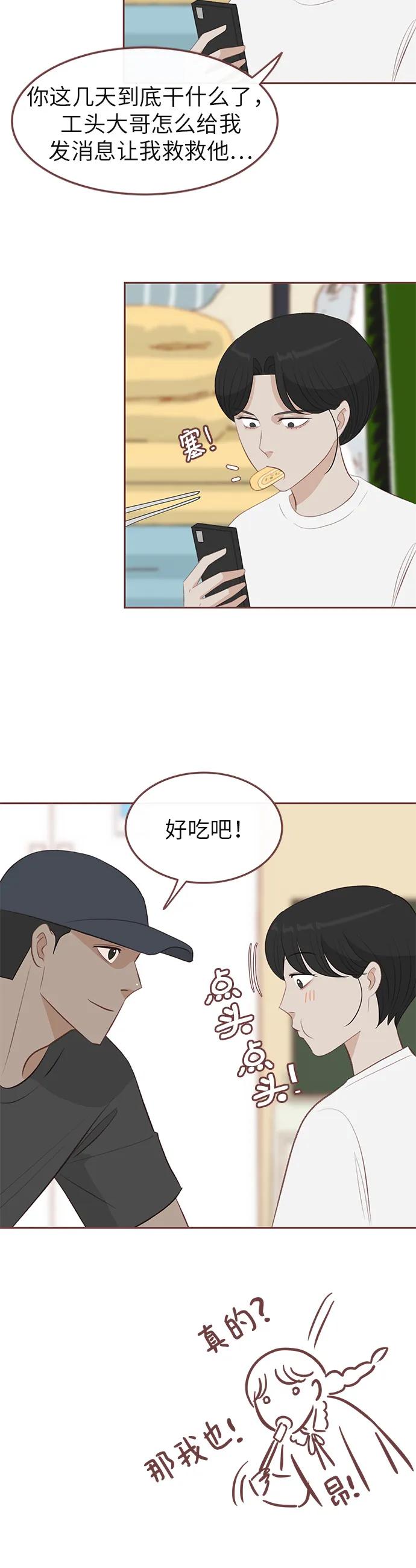 第18话2
