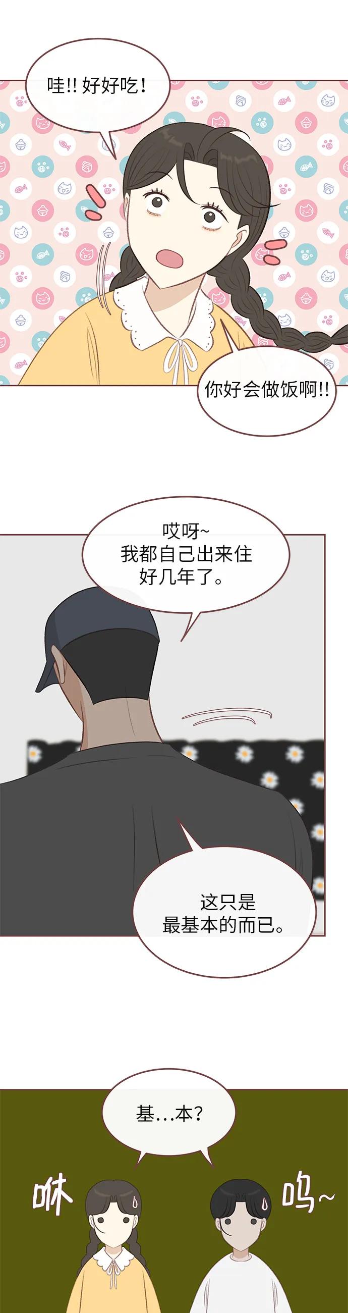 第18话3