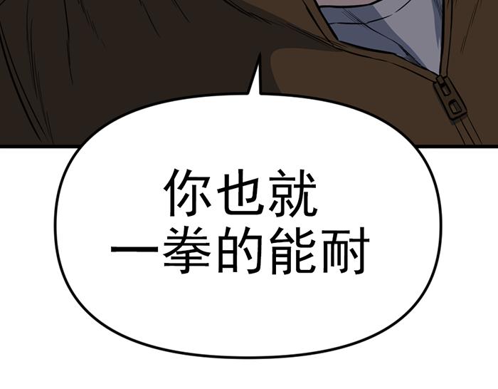 第15话  冲突与对峙197