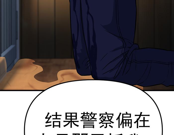 第16话  铁拳与火机255