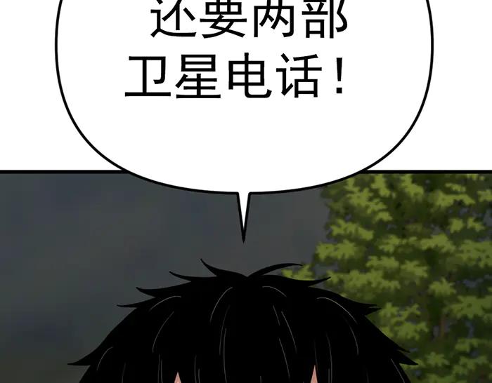 第17话  “小恶魔”10