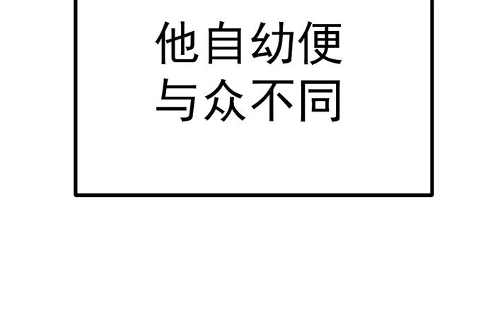 第17话  “小恶魔”101