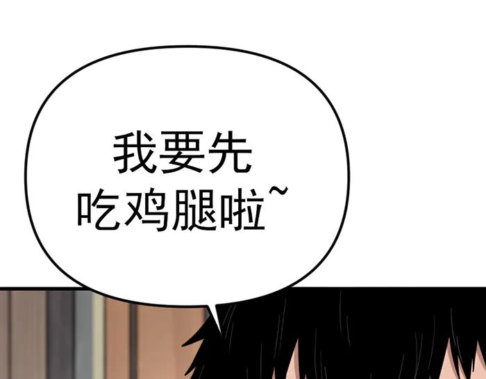 第17话  “小恶魔”108