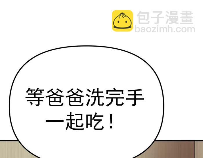 第17话  “小恶魔”112
