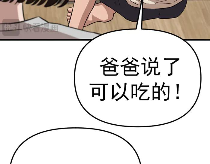 第17话  “小恶魔”115