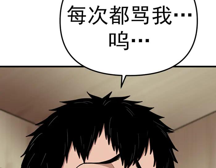第17话  “小恶魔”117