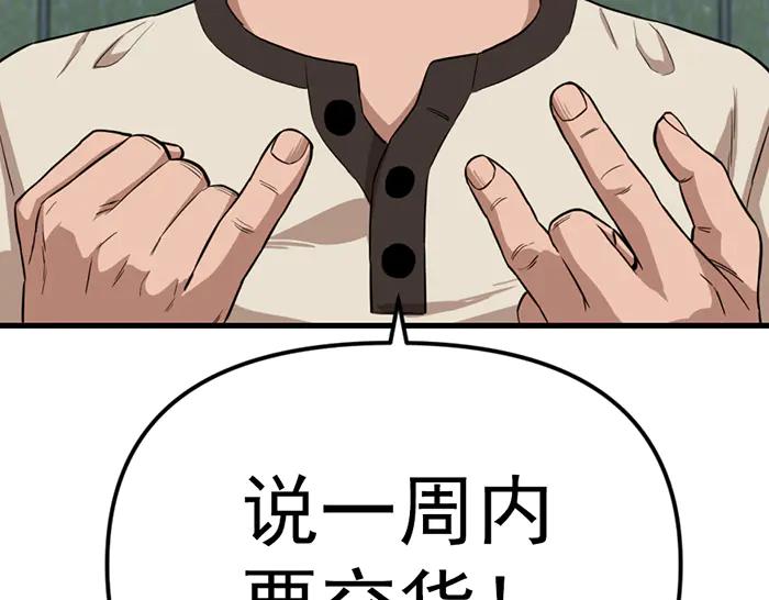 第17话  “小恶魔”12