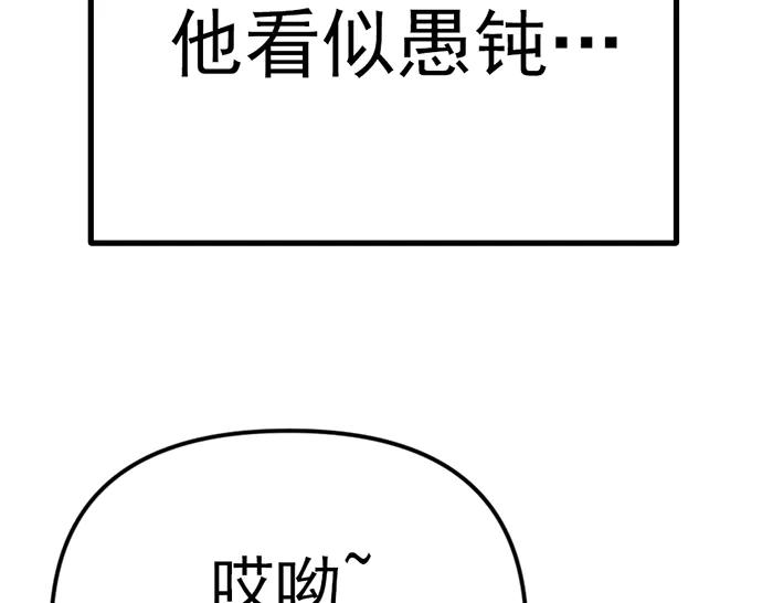 第17话  “小恶魔”120