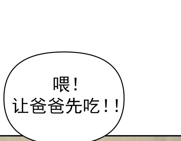 第17话  “小恶魔”130