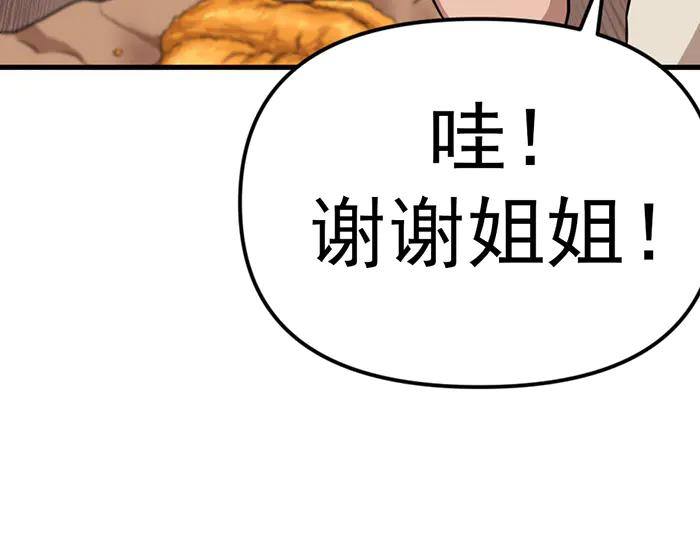 第17话  “小恶魔”137