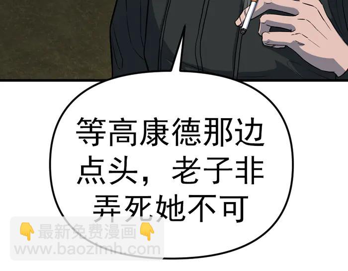 第17话  “小恶魔”151