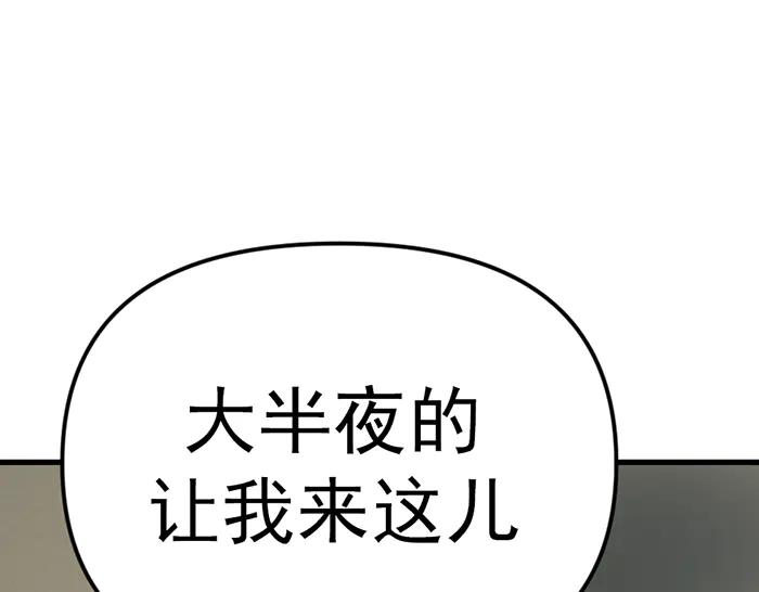 第17话  “小恶魔”155