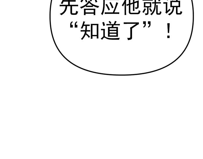 第17话  “小恶魔”17