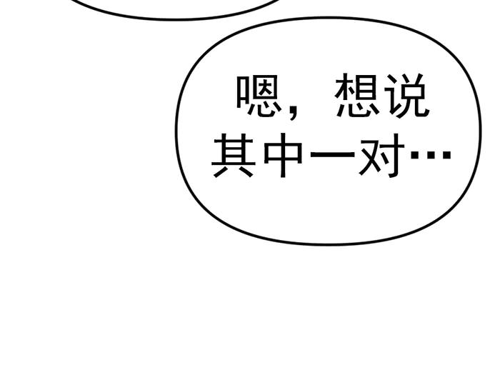 第17话  “小恶魔”172