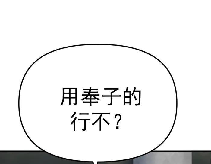 第17话  “小恶魔”173