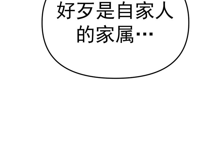 第17话  “小恶魔”179