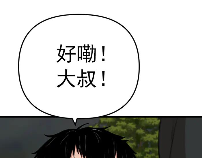 第17话  “小恶魔”18